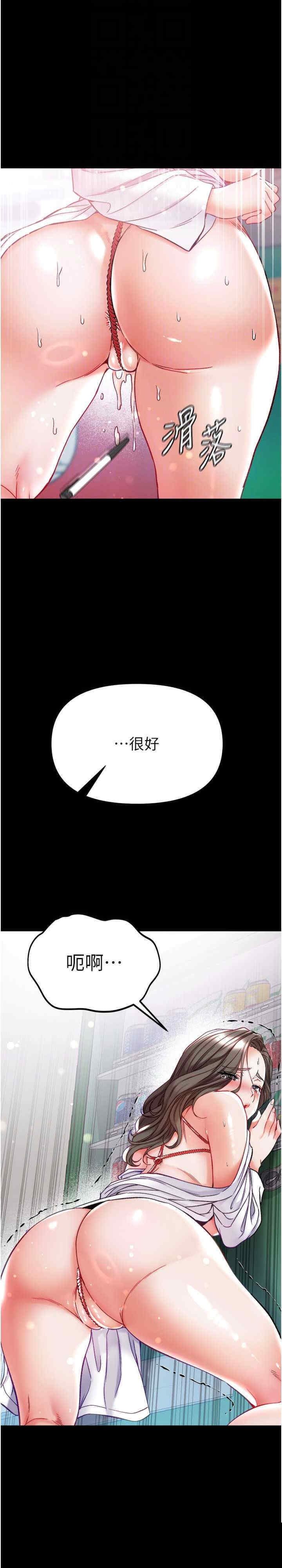 第一大弟子 第72章 - 第19页