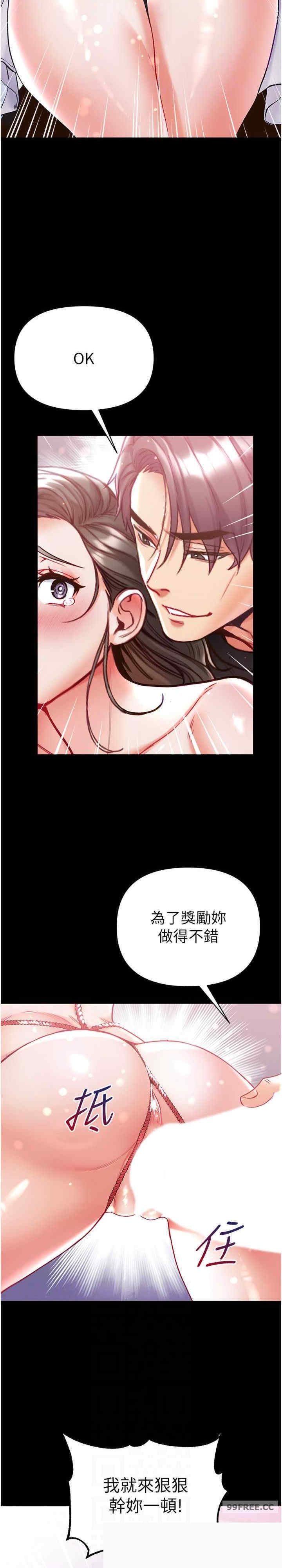 第一大弟子 第72章 - 第22页