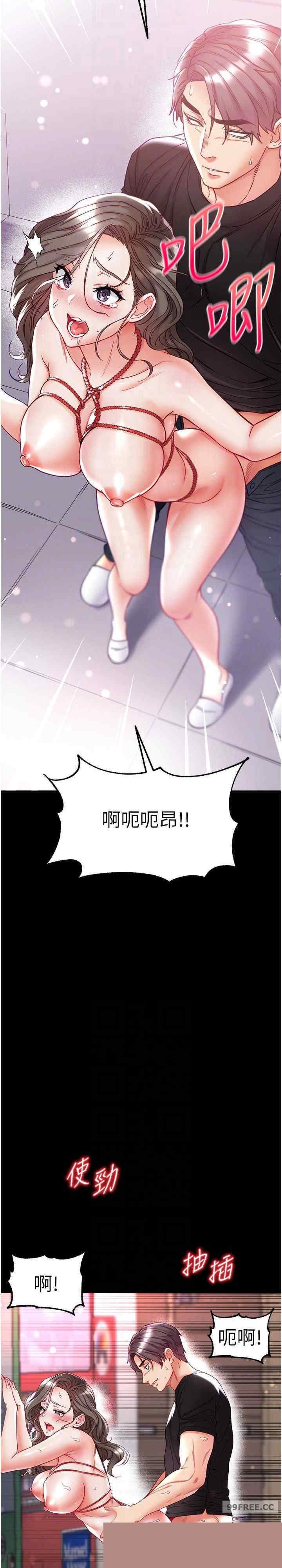 第一大弟子 第72章 - 第23页