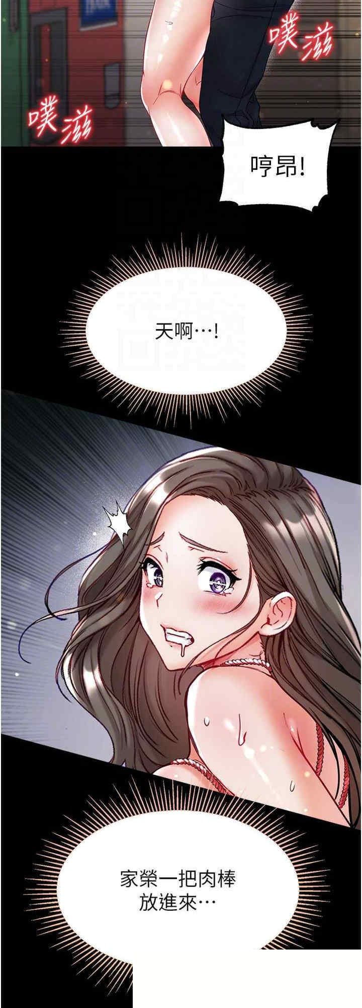 第一大弟子 第72章 - 第24页