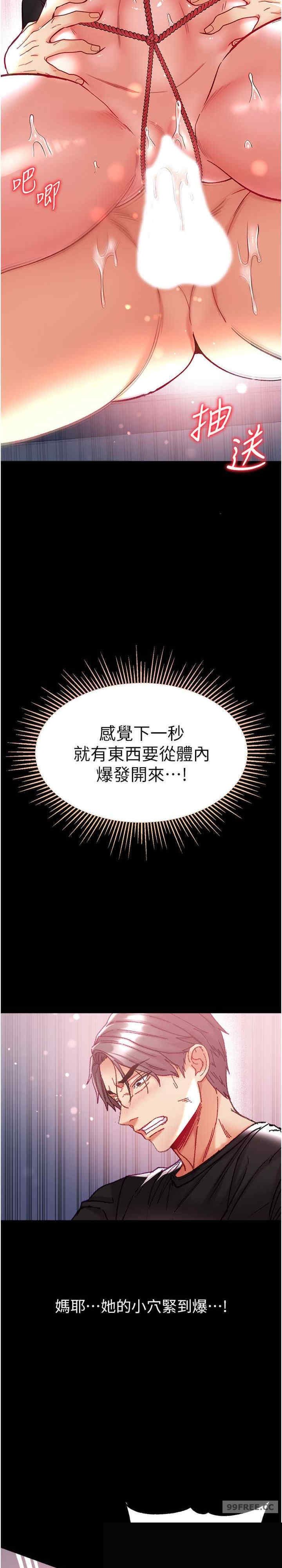 第一大弟子 第72章 - 第27页