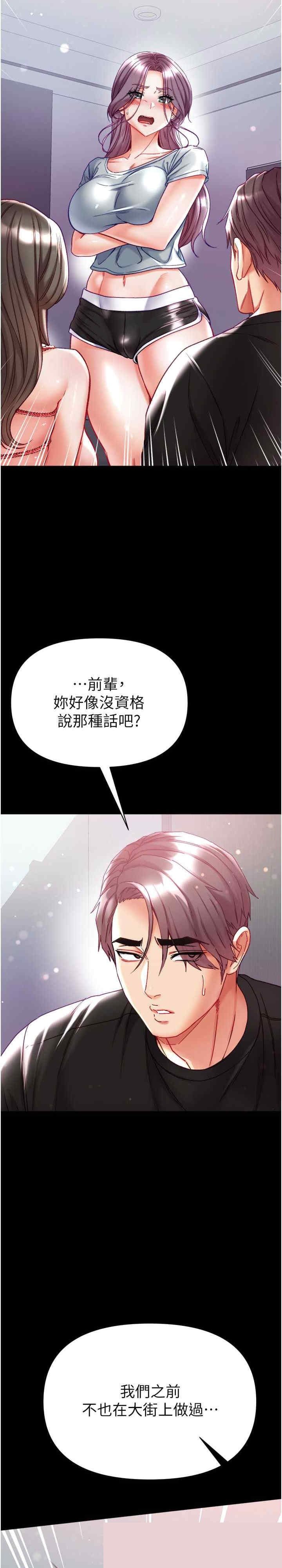第一大弟子 第73章 - 第3页