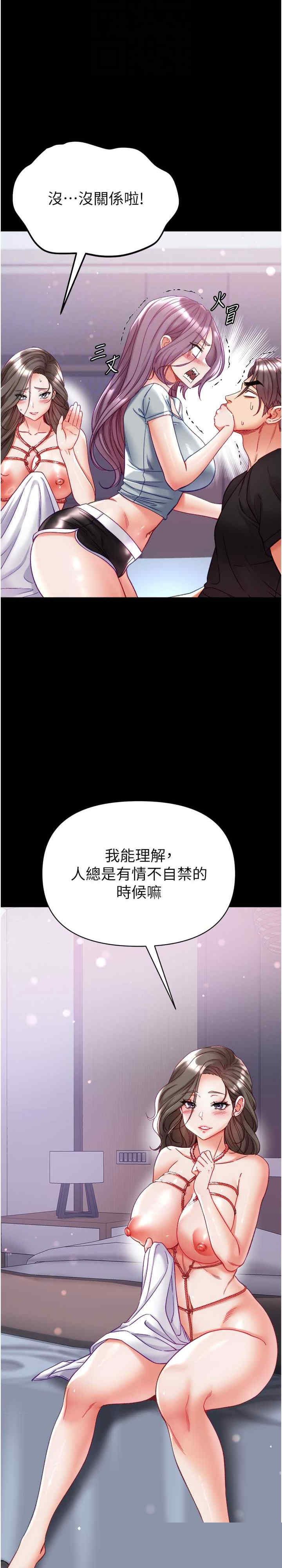 第一大弟子 第73章 - 第5页