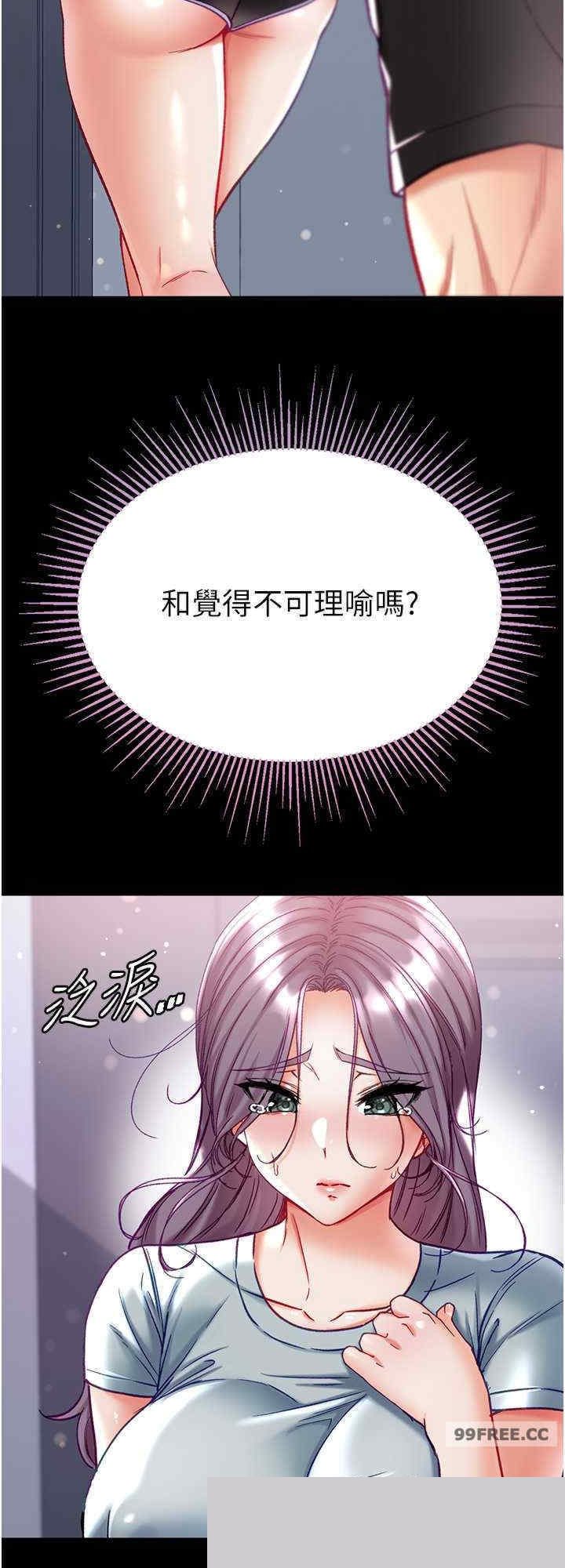 第一大弟子 第73章 - 第8页