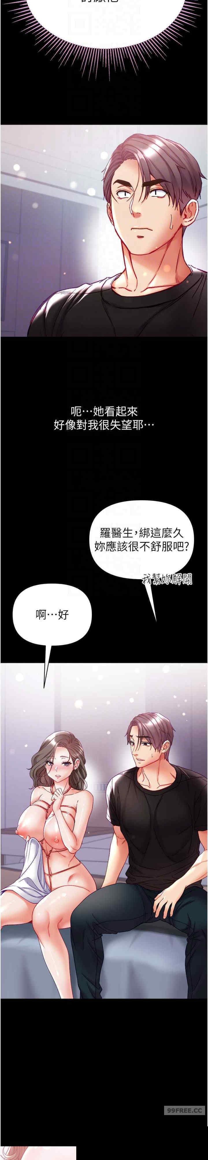 第一大弟子 第73章 - 第10页