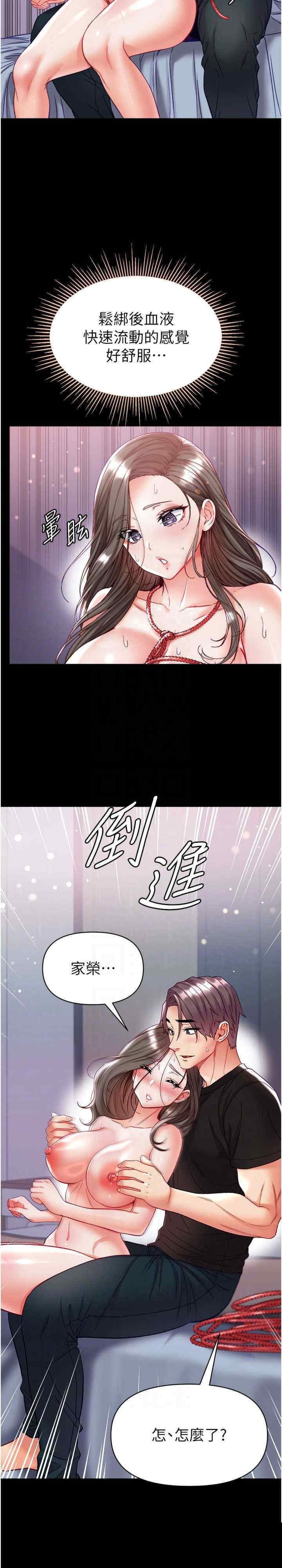 第一大弟子 第73章 - 第12页