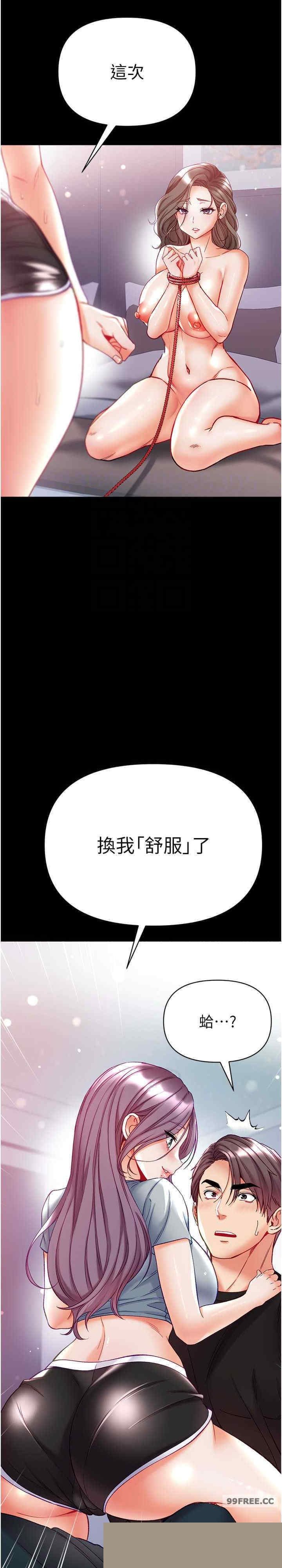 第一大弟子 第73章 - 第18页