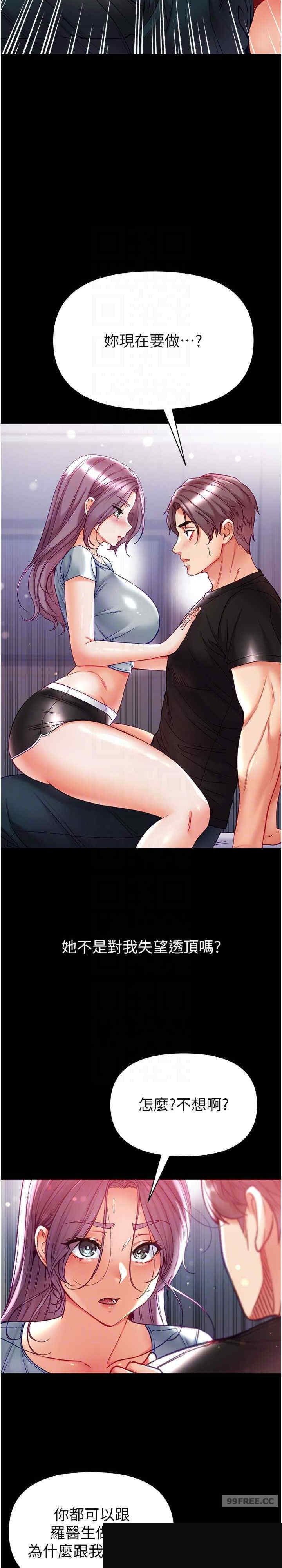 第一大弟子 第73章 - 第19页