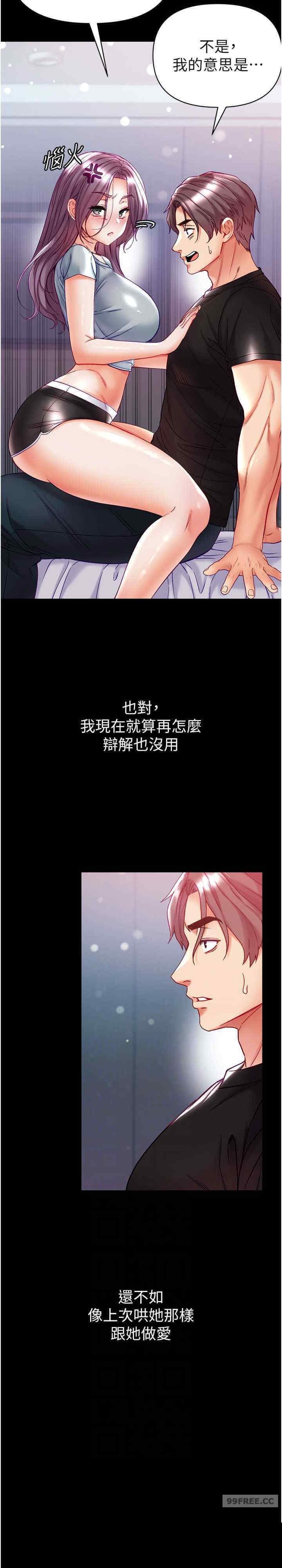 第一大弟子 第73章 - 第20页