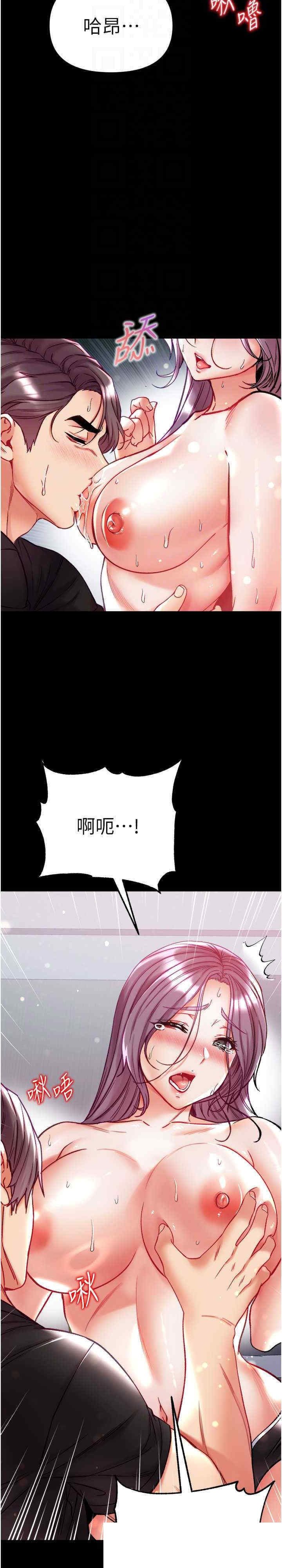第一大弟子 第73章 - 第22页
