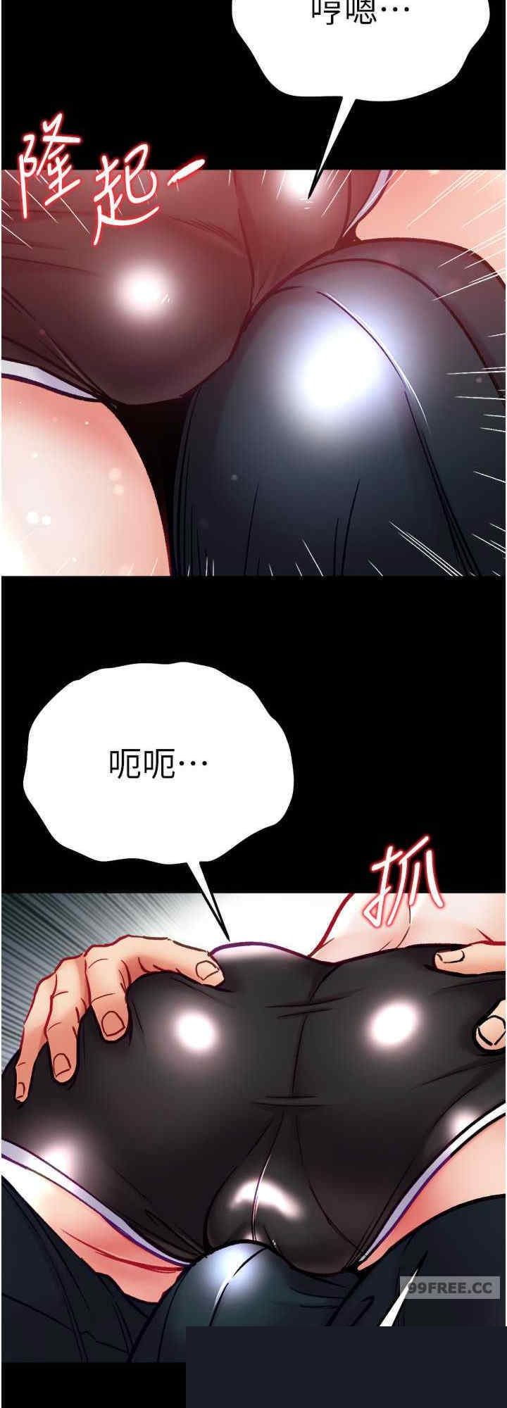 第一大弟子 第73章 - 第24页