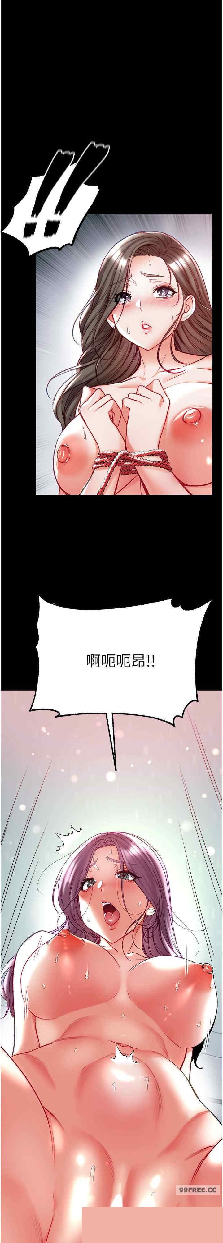 第一大弟子 第73章 - 第29页