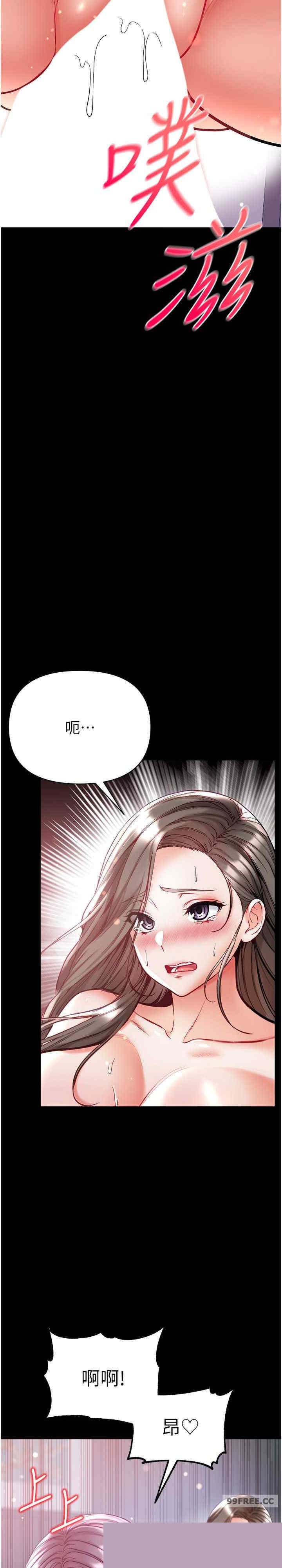 第一大弟子 第73章 - 第30页