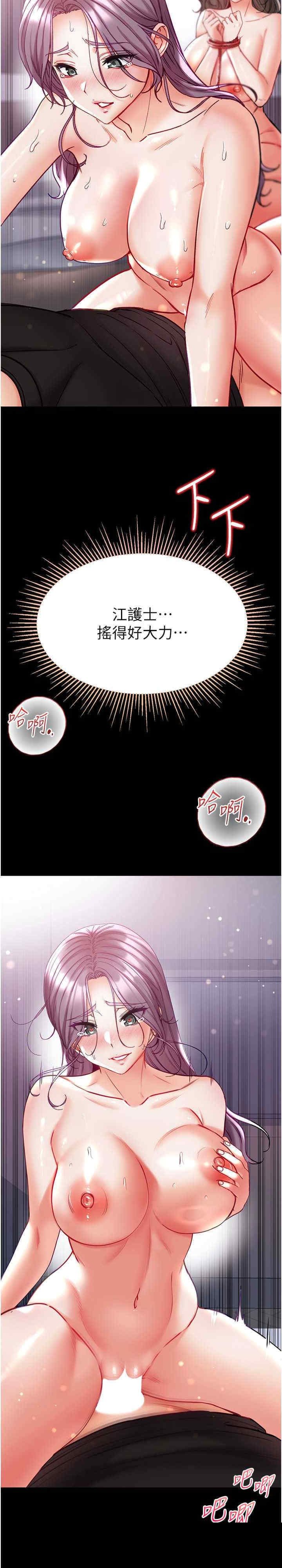 第一大弟子 第73章 - 第31页