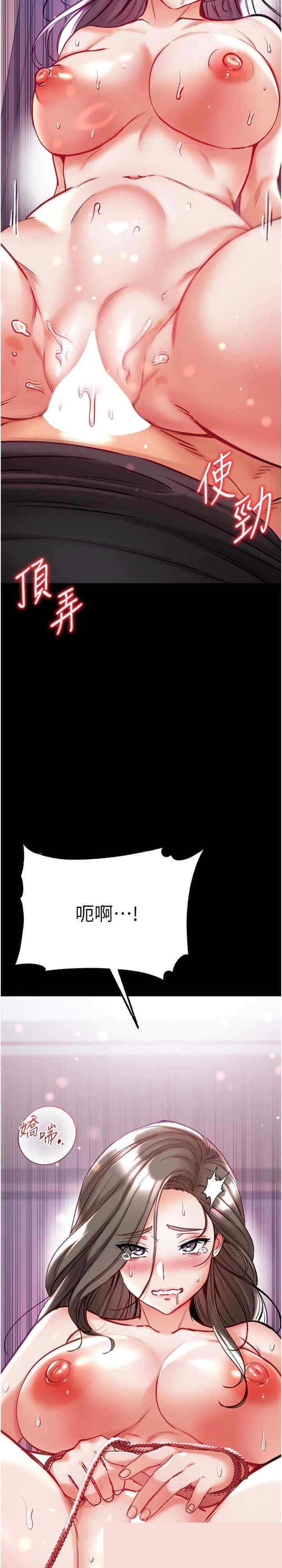 第一大弟子 第73章 - 第36页