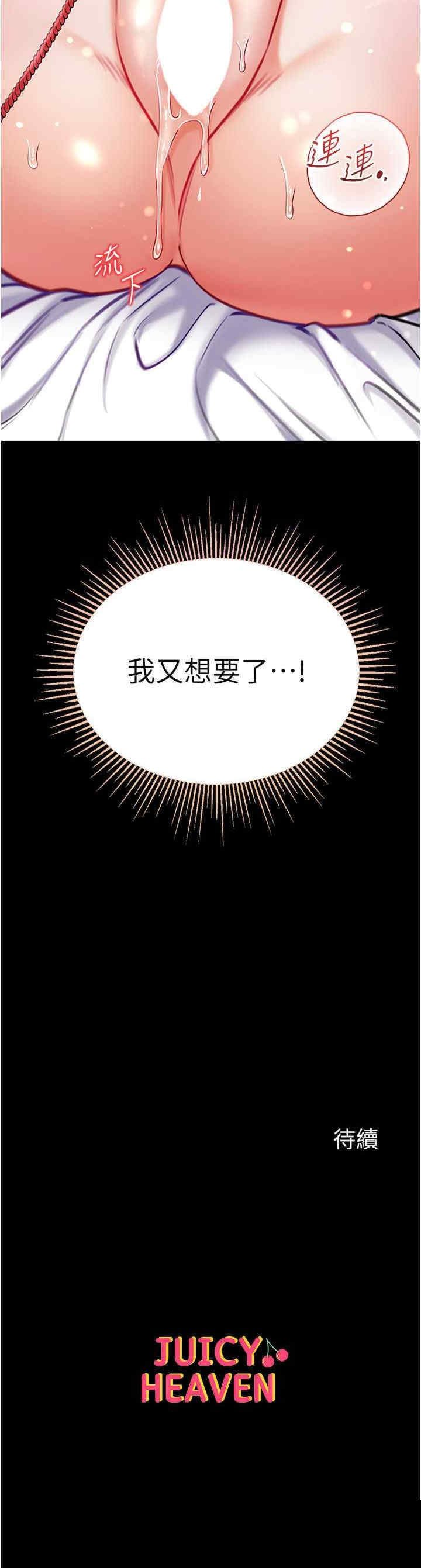 第一大弟子 第73章 - 第37页