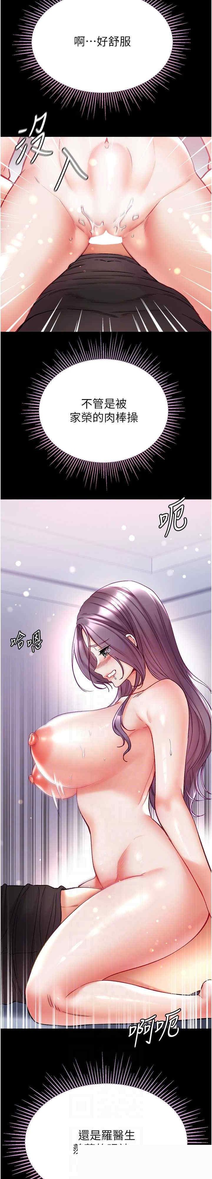 第一大弟子 第74章 - 第4页