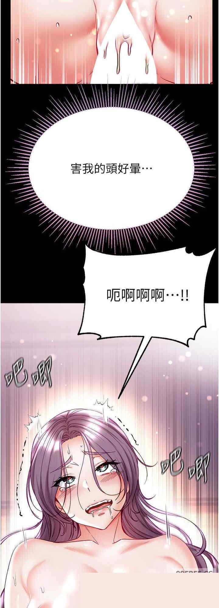 第一大弟子 第74章 - 第8页
