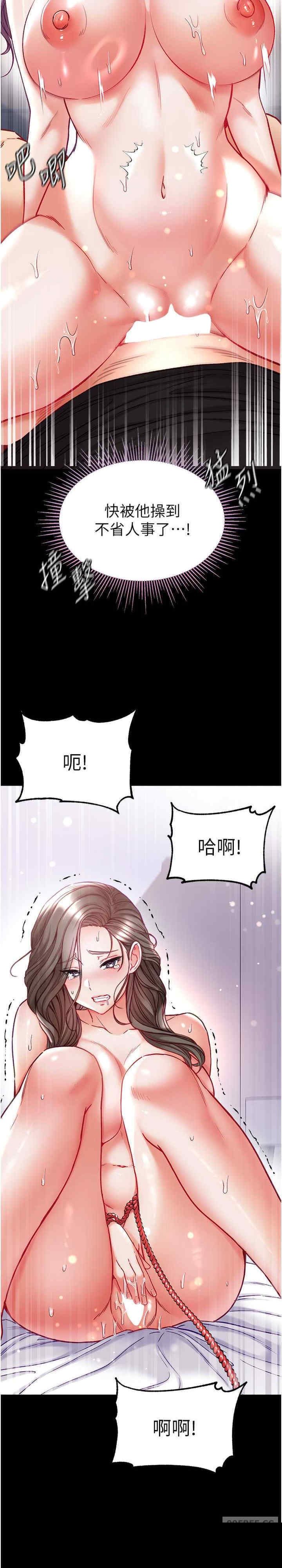 第一大弟子 第74章 - 第9页