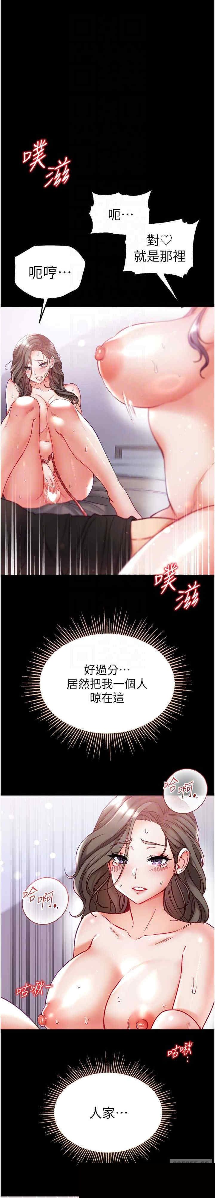 第一大弟子 第74章 - 第10页