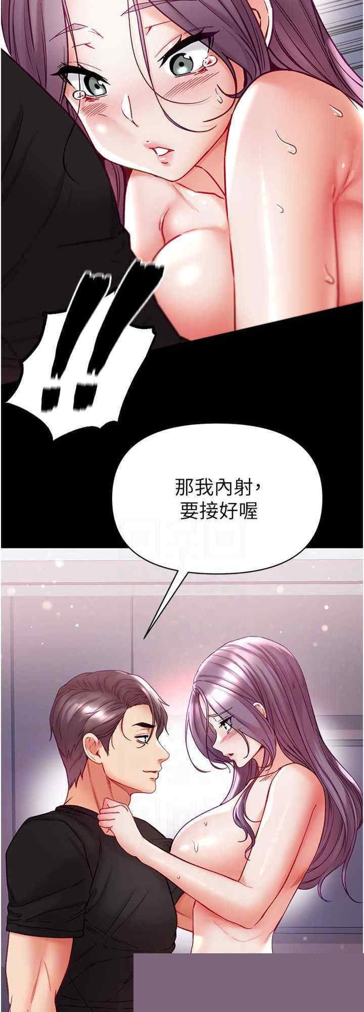 第一大弟子 第74章 - 第16页