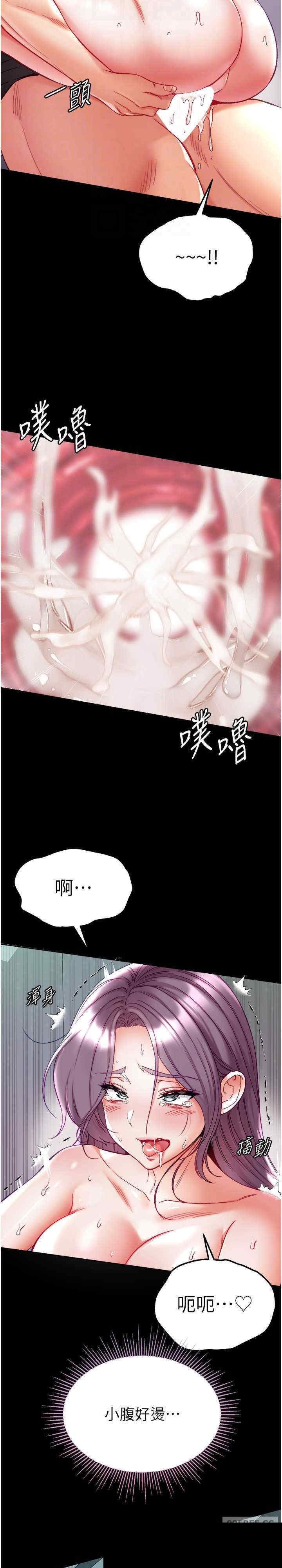第一大弟子 第74章 - 第18页