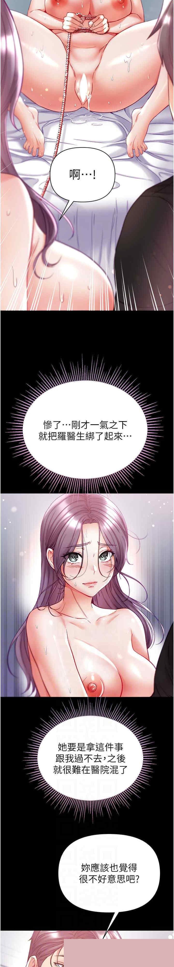 第一大弟子 第74章 - 第21页
