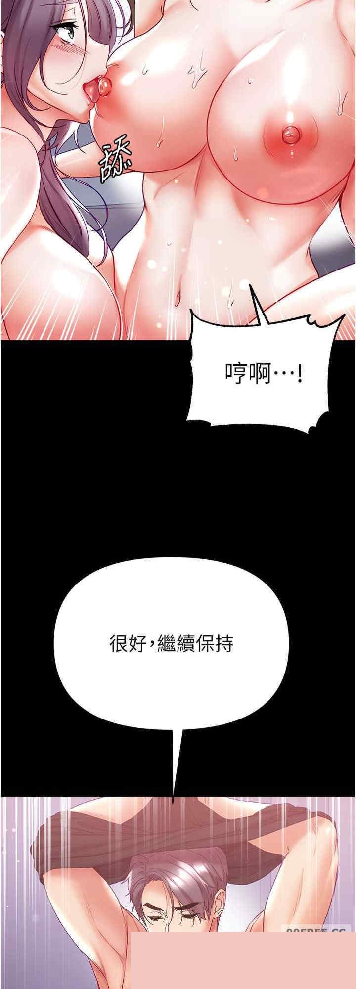 第一大弟子 第74章 - 第24页