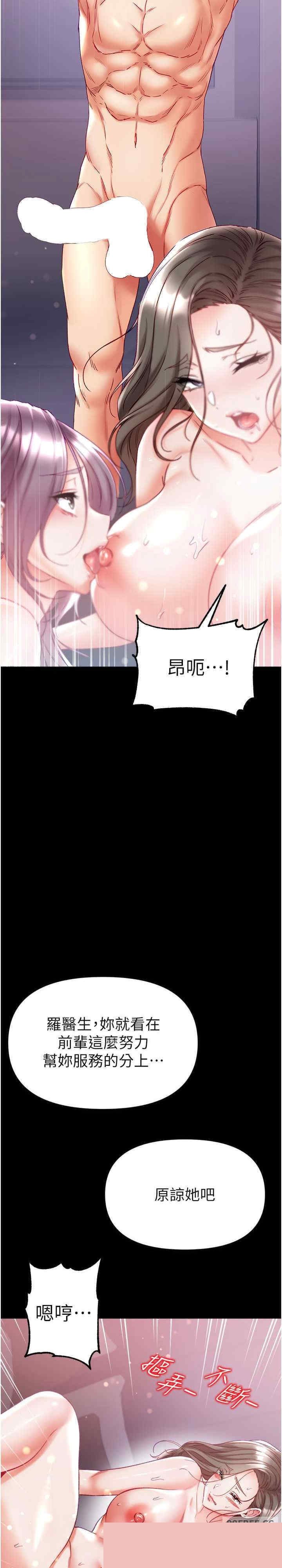 第一大弟子 第74章 - 第25页