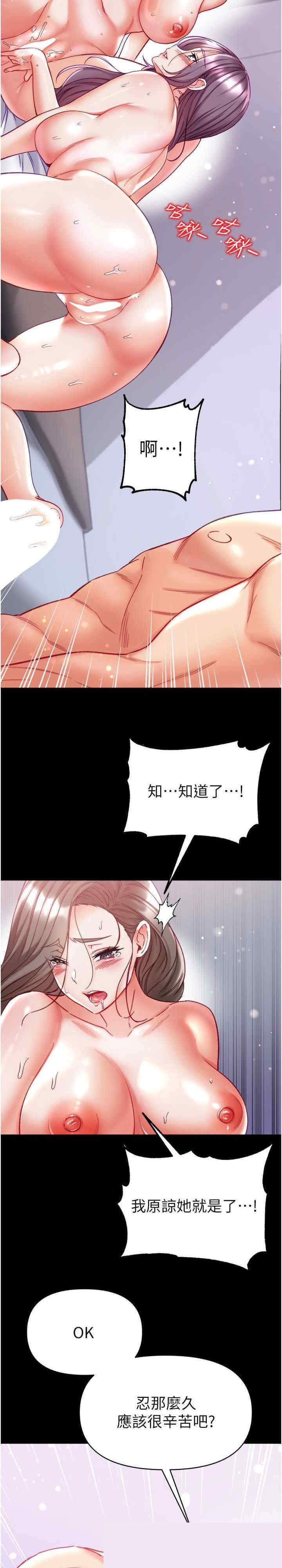 第一大弟子 第74章 - 第26页