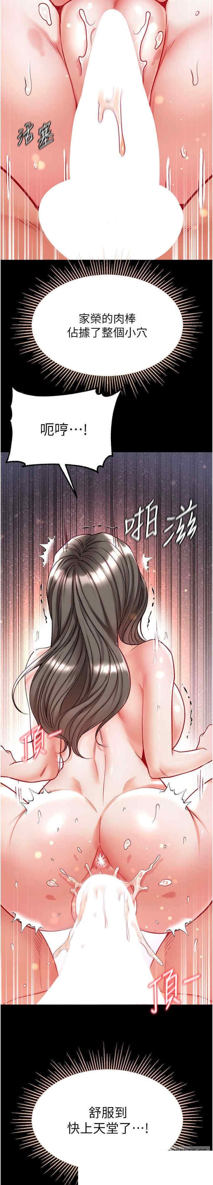 第一大弟子 第74章 - 第33页