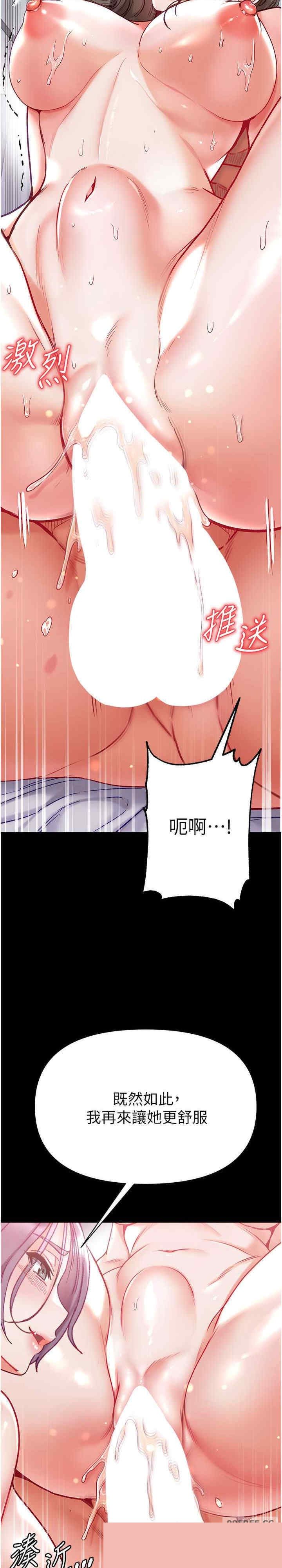 第一大弟子 第74章 - 第35页