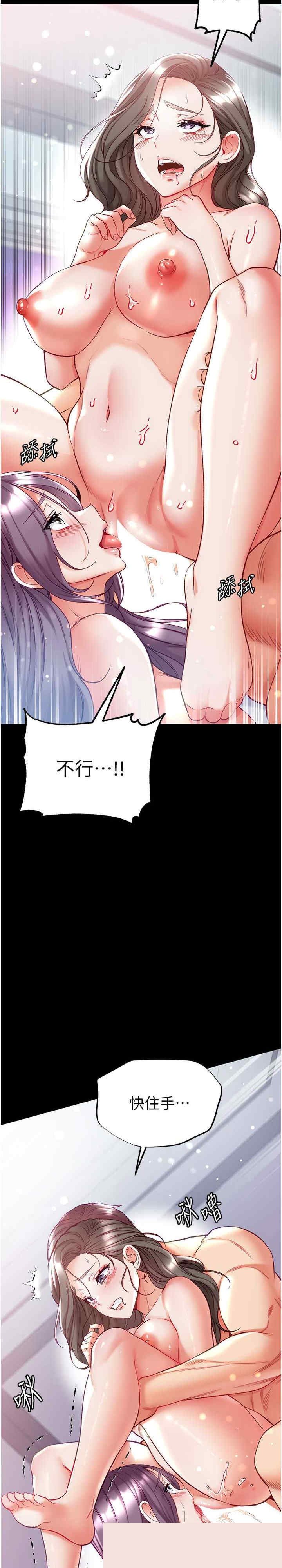 第一大弟子 第75章 - 第3页