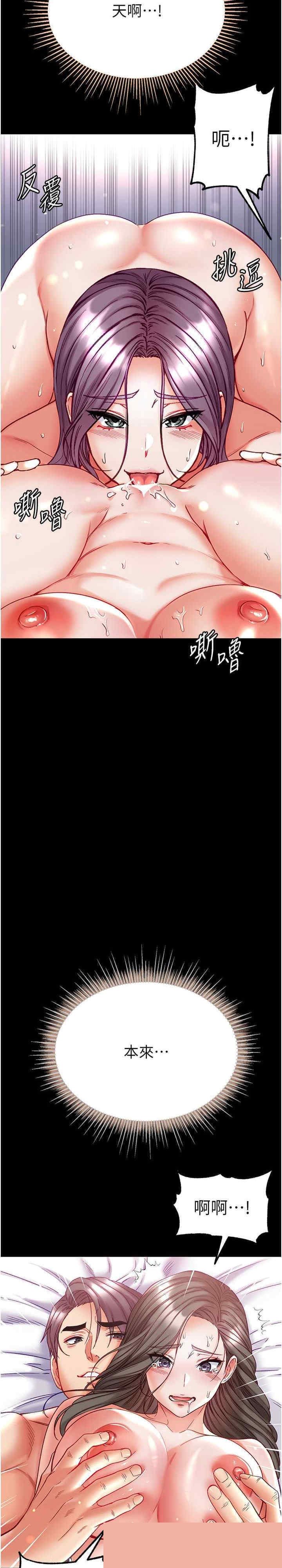 第一大弟子 第75章 - 第6页