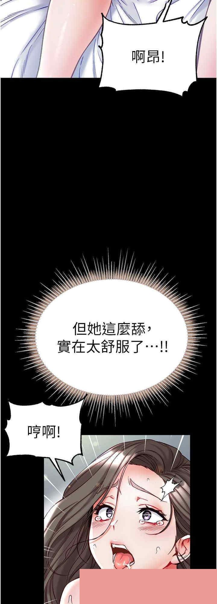 第一大弟子 第75章 - 第8页