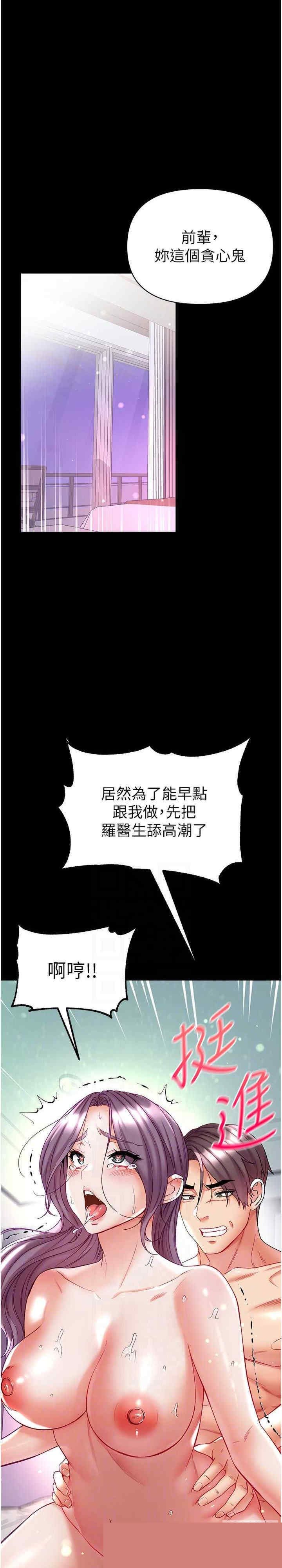 第一大弟子 第75章 - 第15页