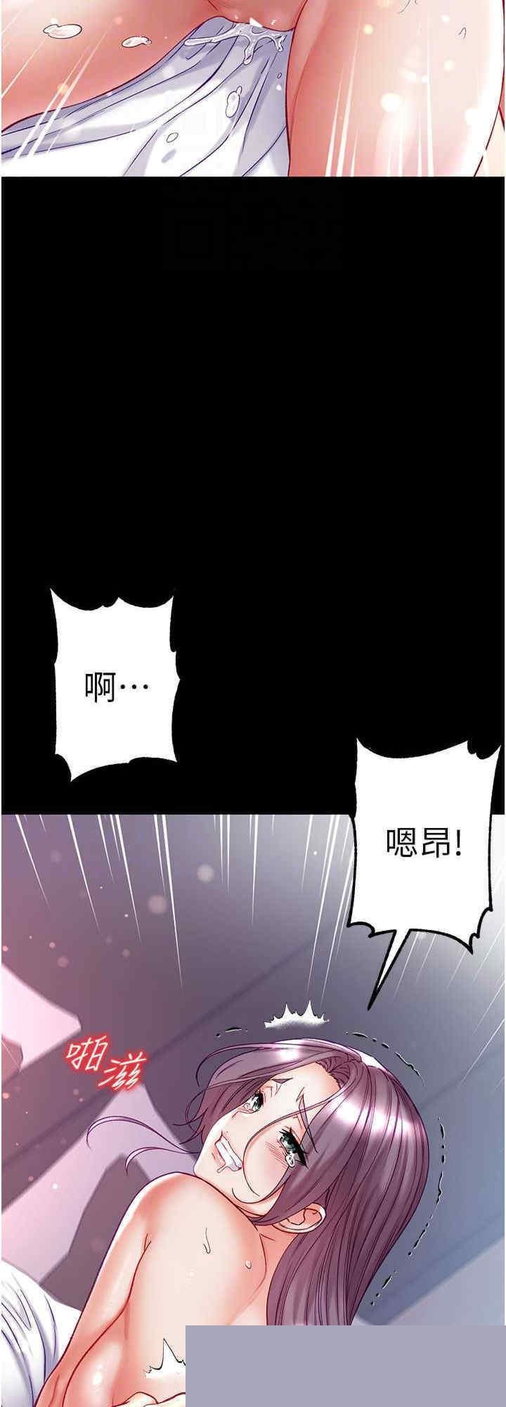 第一大弟子 第75章 - 第16页