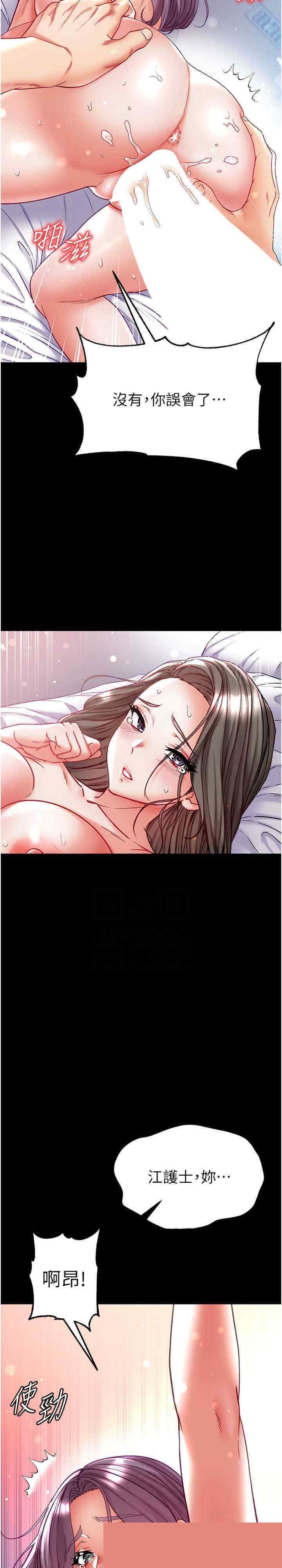 第一大弟子 第75章 - 第17页