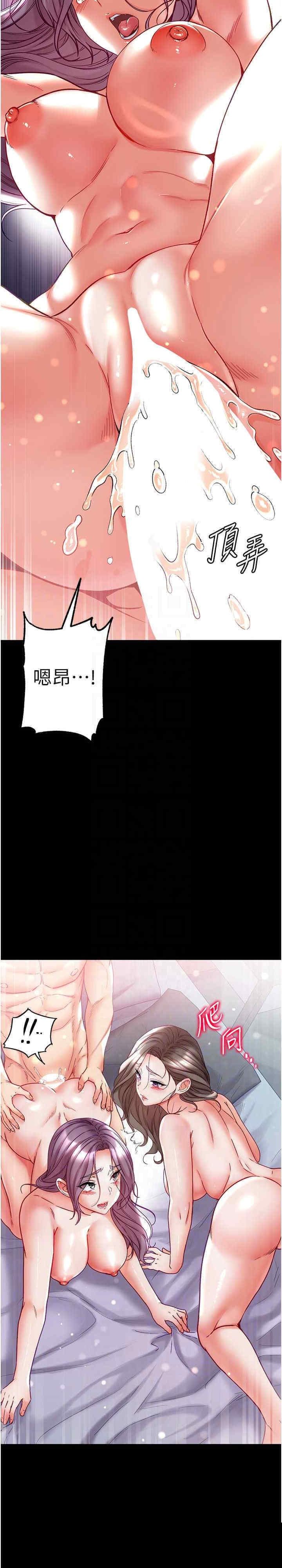 第一大弟子 第75章 - 第18页