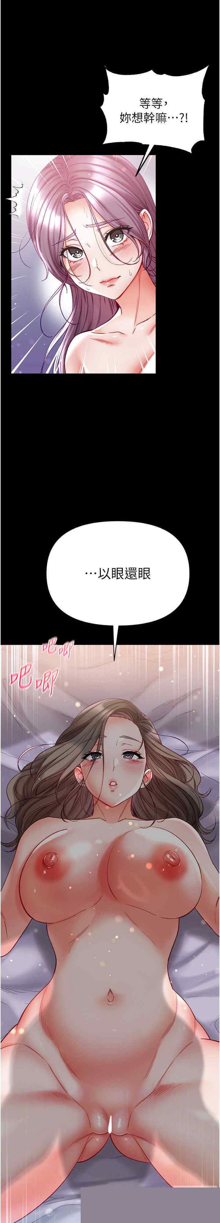 第一大弟子 第75章 - 第19页