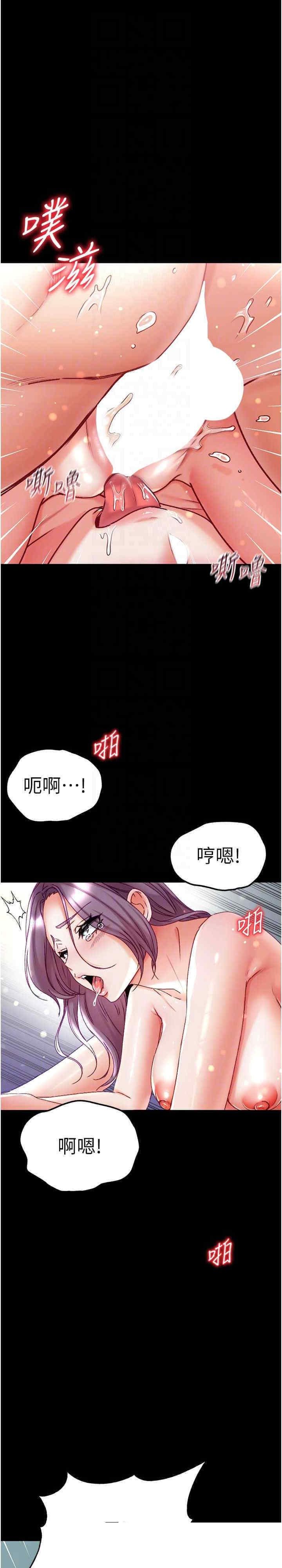 第一大弟子 第75章 - 第21页