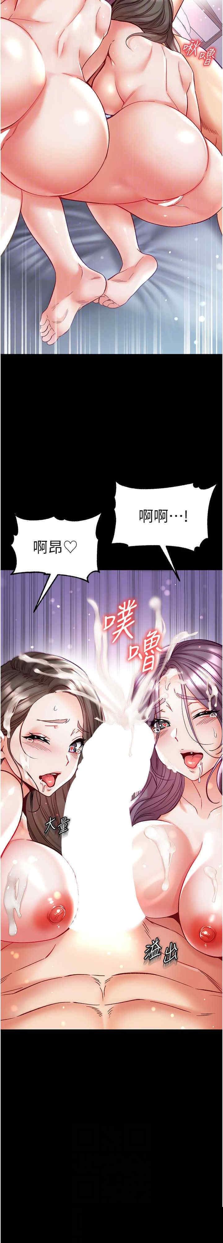 第一大弟子 第75章 - 第23页
