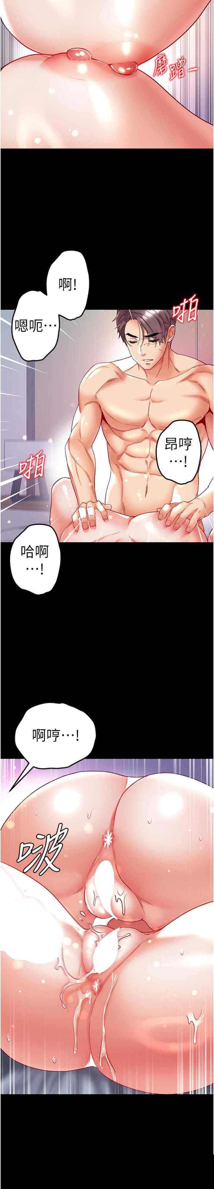 第一大弟子 第75章 - 第28页