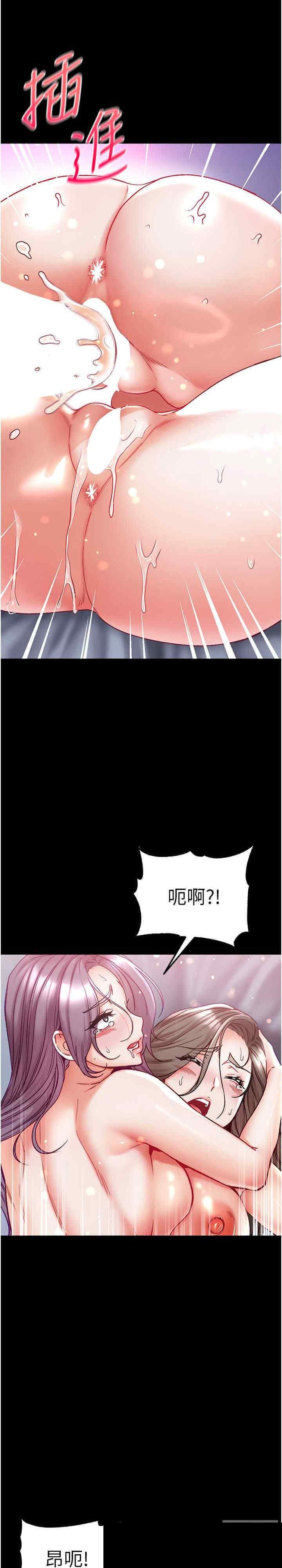 第一大弟子 第75章 - 第29页