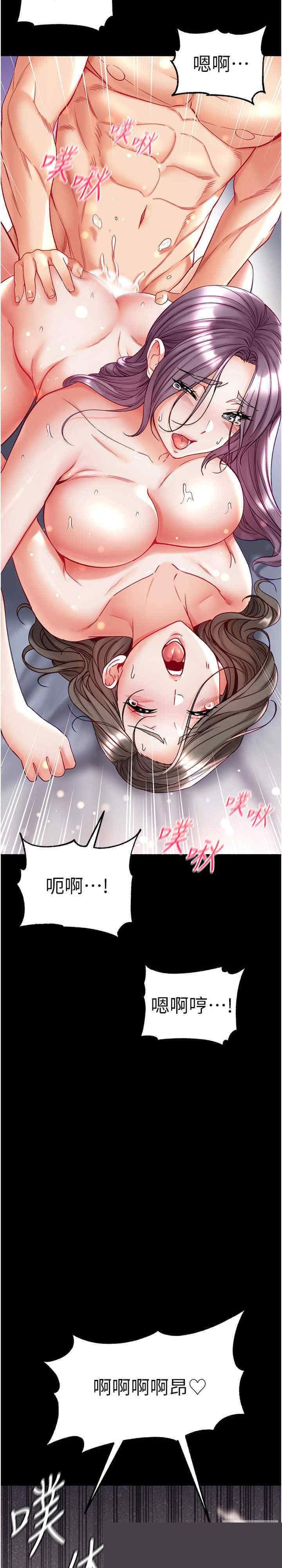 第一大弟子 第75章 - 第30页