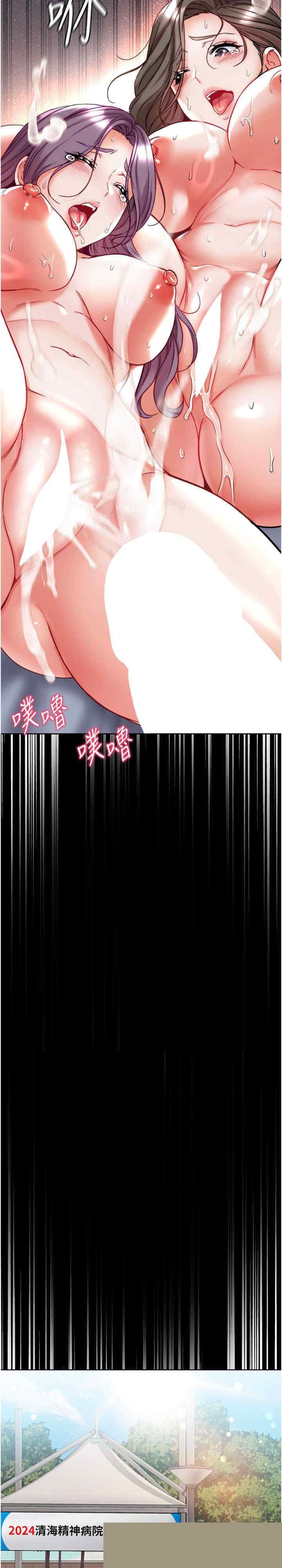 第一大弟子 第75章 - 第31页