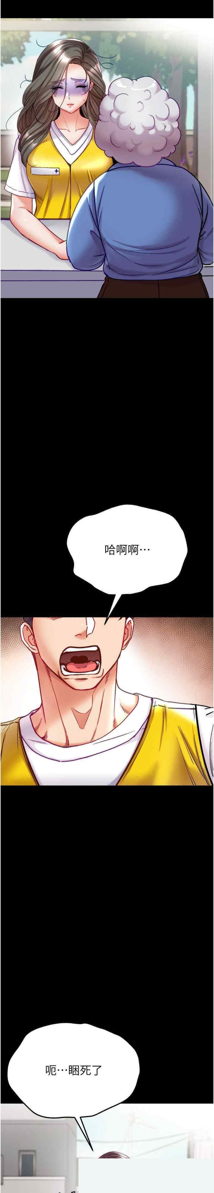 第一大弟子 第75章 - 第33页
