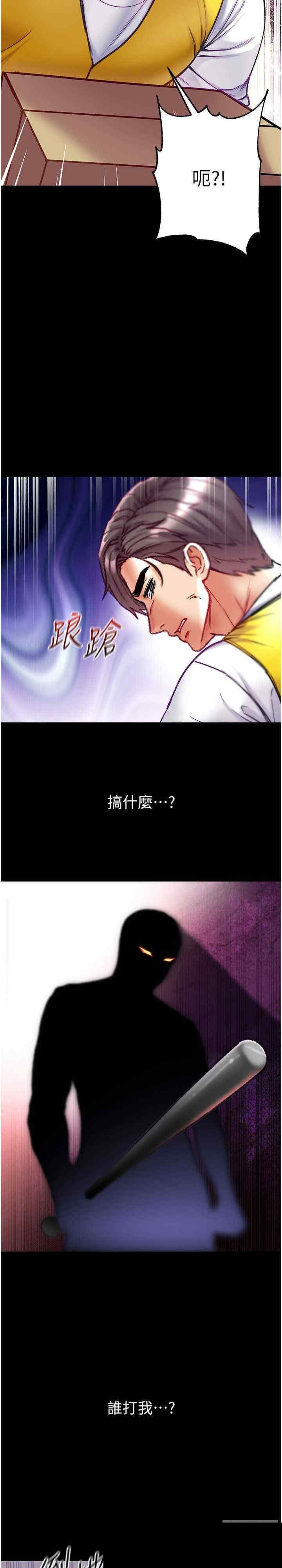 第一大弟子 第75章 - 第35页