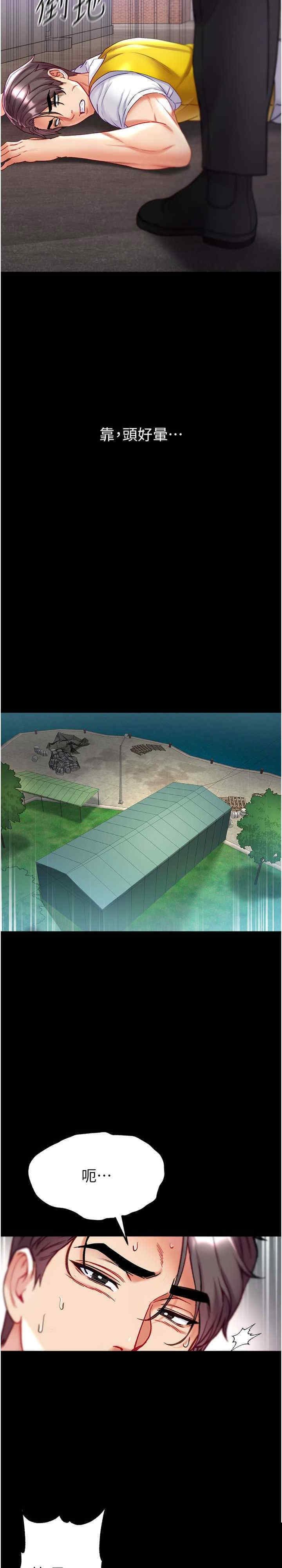 第一大弟子 第75章 - 第36页