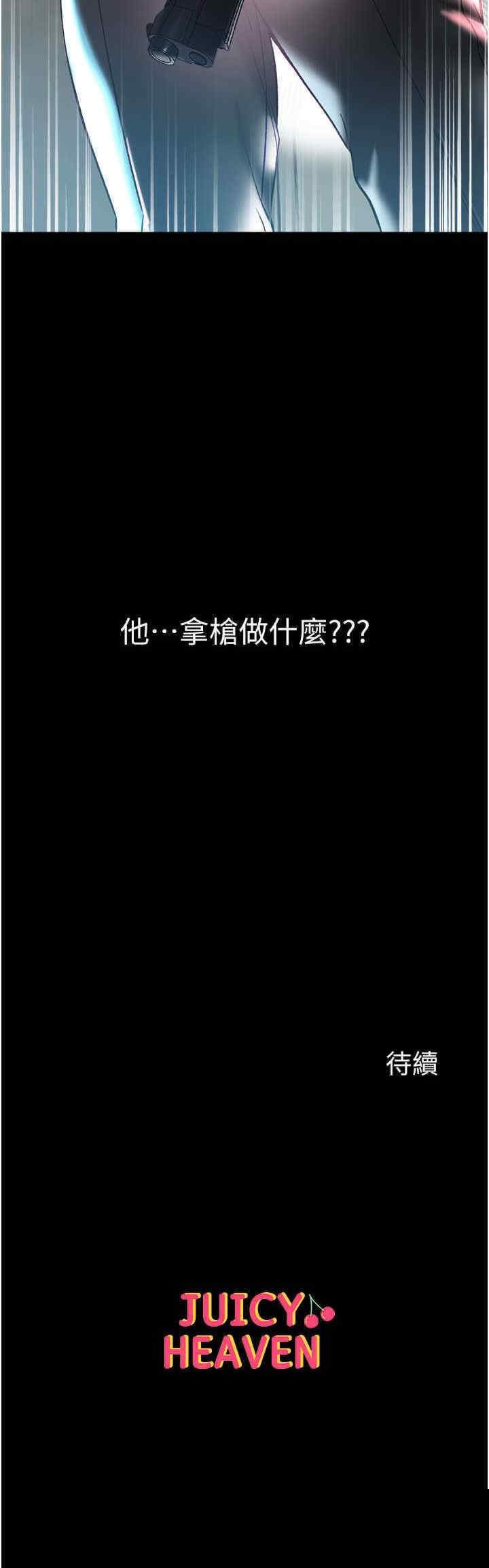 第一大弟子 第75章 - 第41页